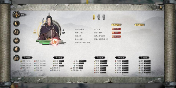 鬼谷八荒天南第一剑修地狱难度收藏存档