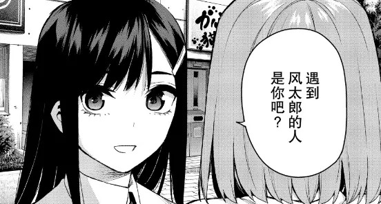 五等分的花嫁 漫画108 原谅我风太郎 这是最后一次了 哔哩哔哩