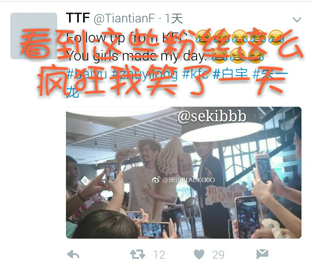 推特和ins上对白居和镇魂评论第三弹!