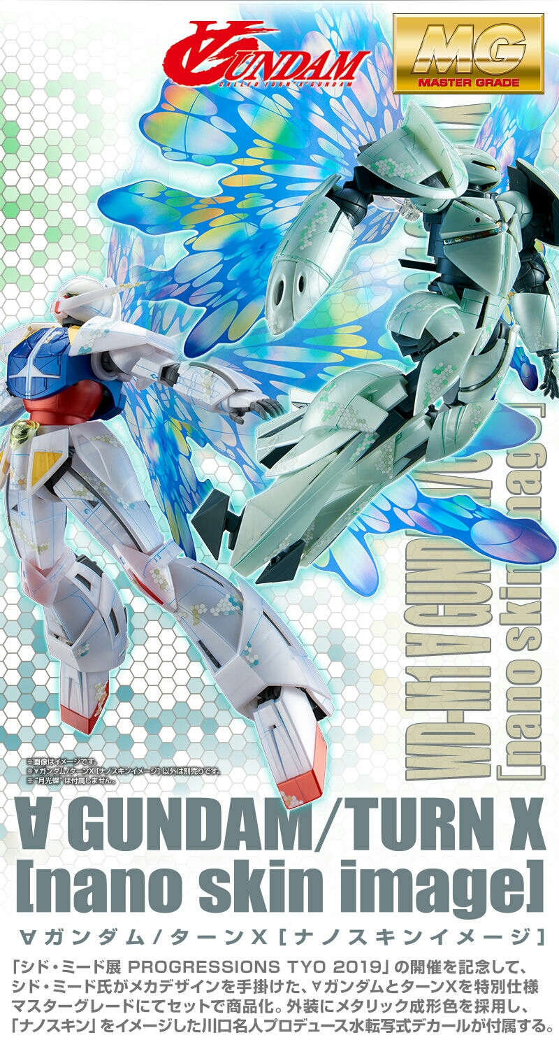 pb网限『皮癣水贴地狱!』【mg】高达&turn x(纳米皮肤印象色)开放预定