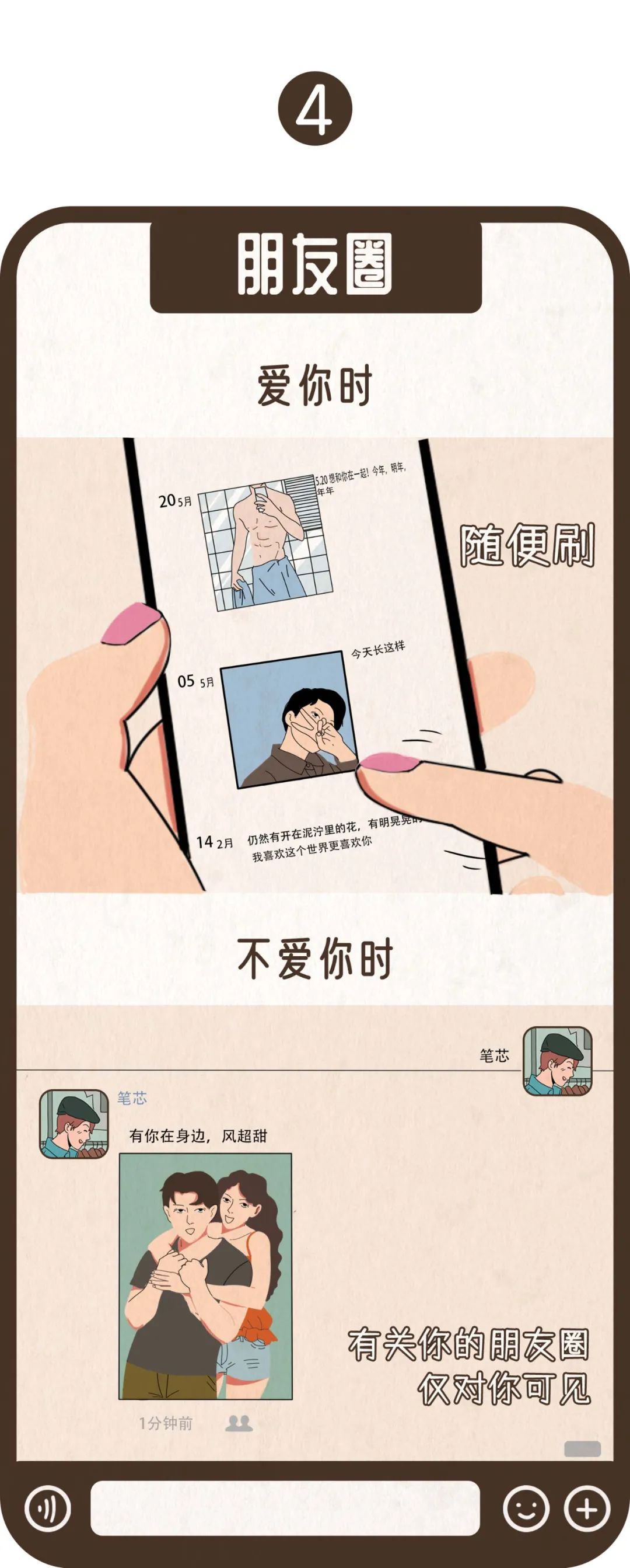 微信备注暴露了他爱你的方式4