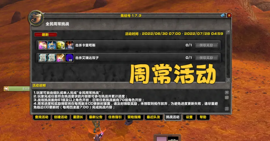 第一个是击杀太阳之井高地的1号boss,奖励10个加速药水,20个大蓝,5个