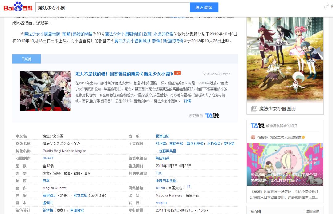 除了写稿作图,情报姬还有啥神奇的工作?可能是