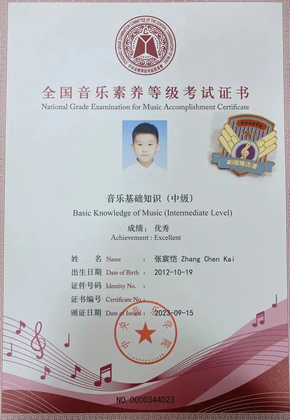 小提示:中央音乐学院钢琴考级需要相应的音基证书,报考四至五级的考生
