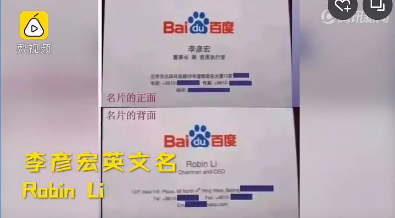 由来 这些互联网大佬们的英文名字大有来头啊 哔哩哔哩 由来 这些互联网大佬们的英文名字大有来头啊 哔哩哔哩