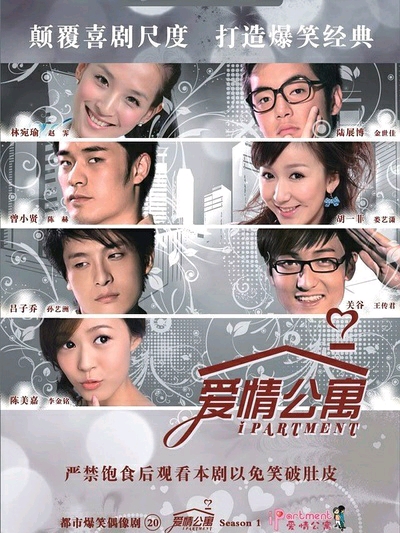 今天追完爱情公寓5以后还有出续集吗其实暗藏玄机