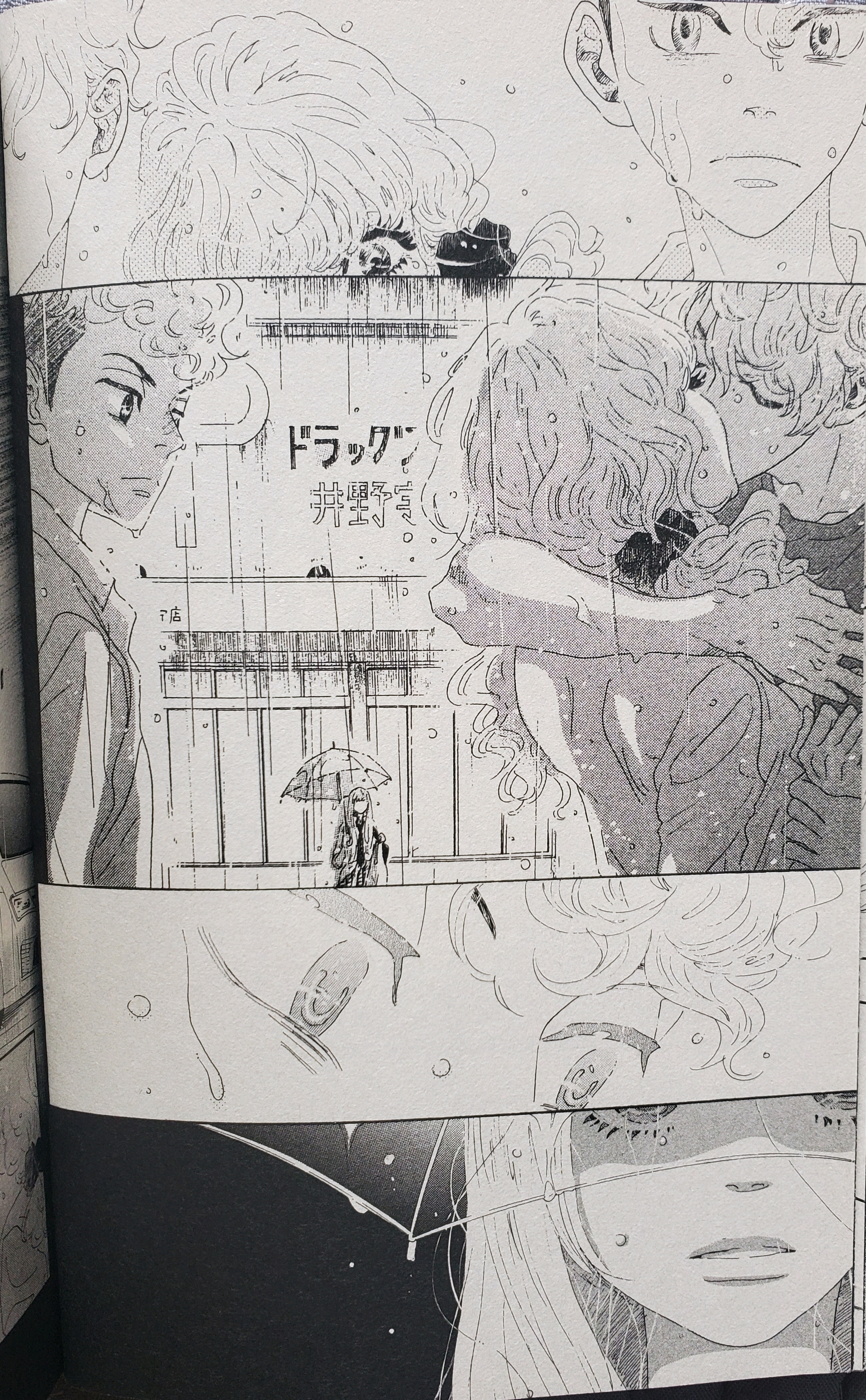 【溺水小刀】【漫画】55话自翻分享~真人版由菅田将晖,小松菜奈主演