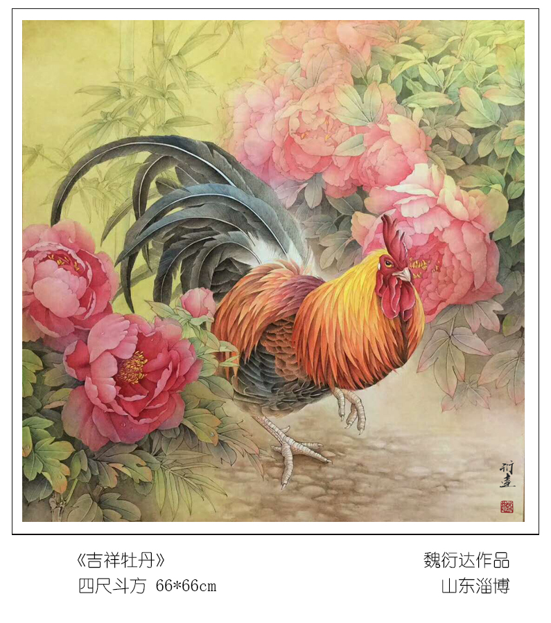 衍达工笔国庆牡丹面授班招生简章