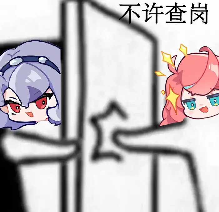 露米露娜的一些接头表情包汇总还有几个新的