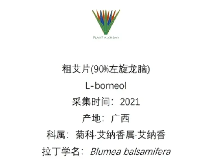 香料基础知识 如何看懂植物炼金术的小标签 科属拉丁学名到底是个啥 哔哩哔哩