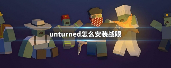 Как обойти battleye unturned