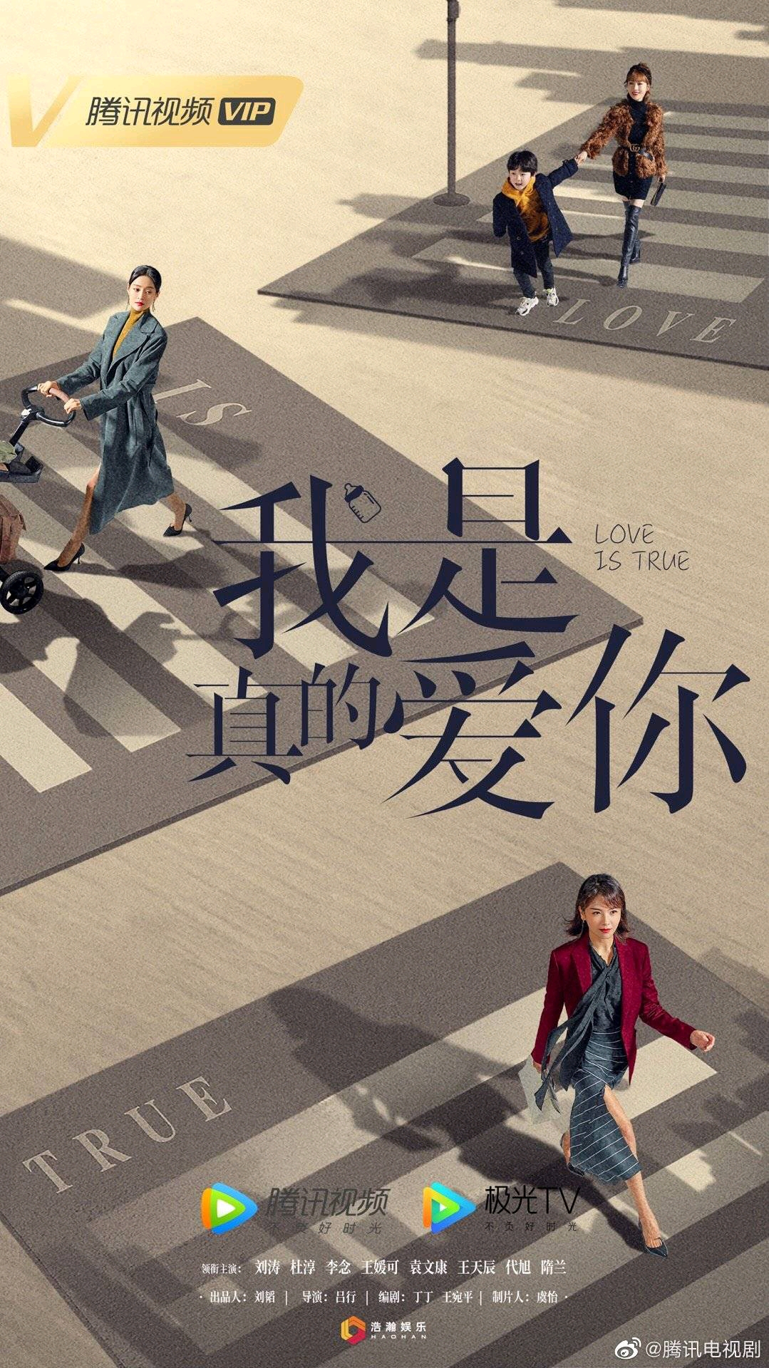 无论是《原来我很爱你》还是《我是真的爱你》,我都知道你是爱我的