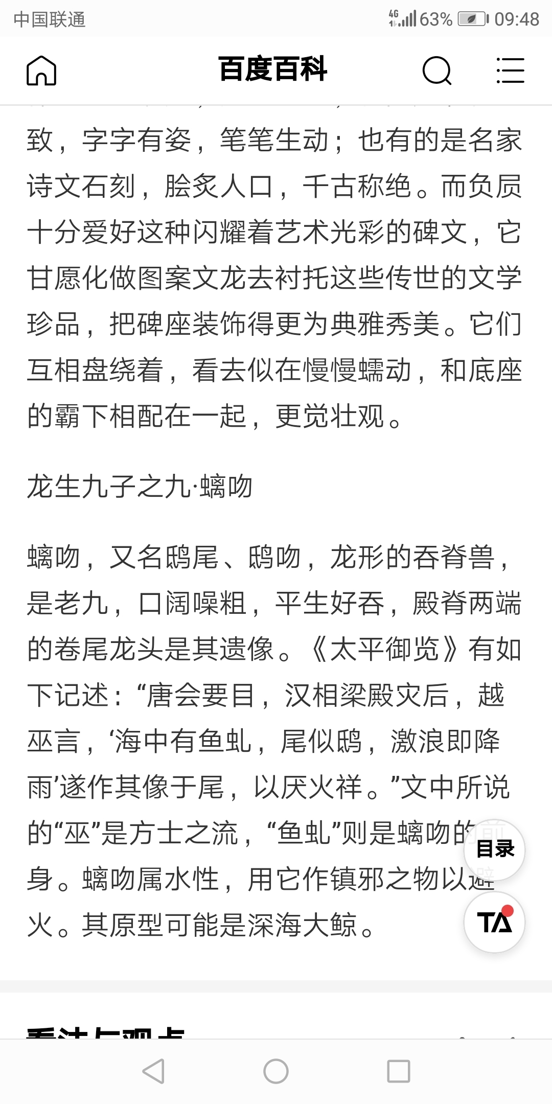 卿本佳人（三十一）