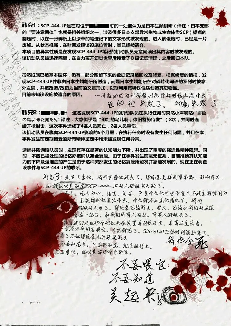 Scp 444 Jp 禁止访问 哔哩哔哩