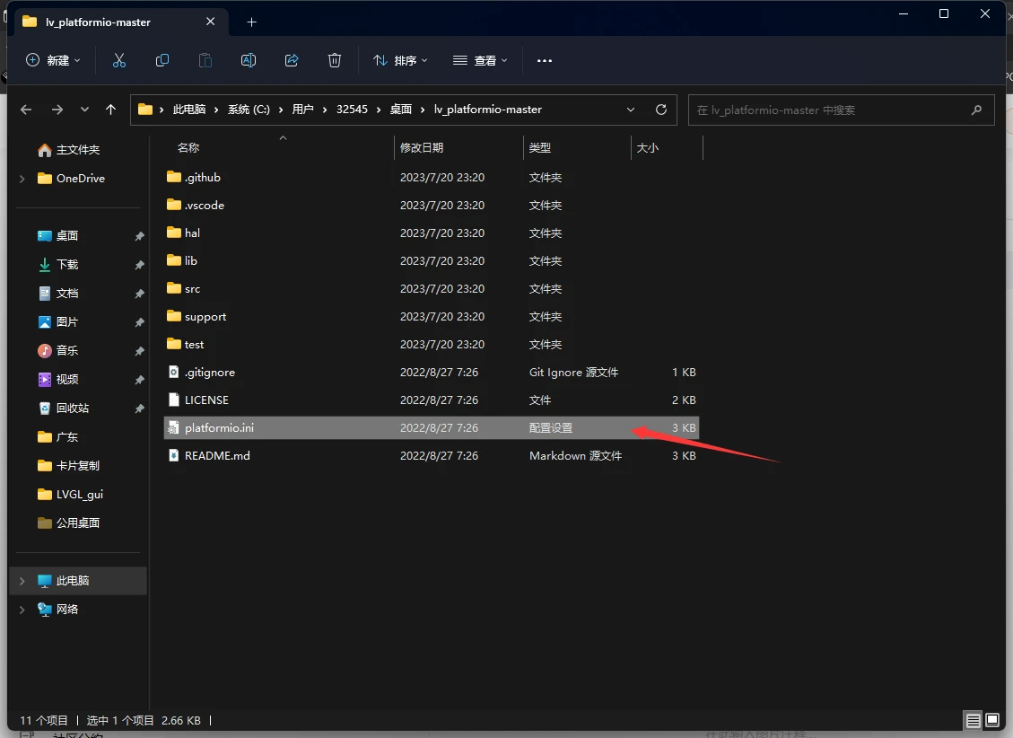  vscode platformio lvgl 8 3 6 