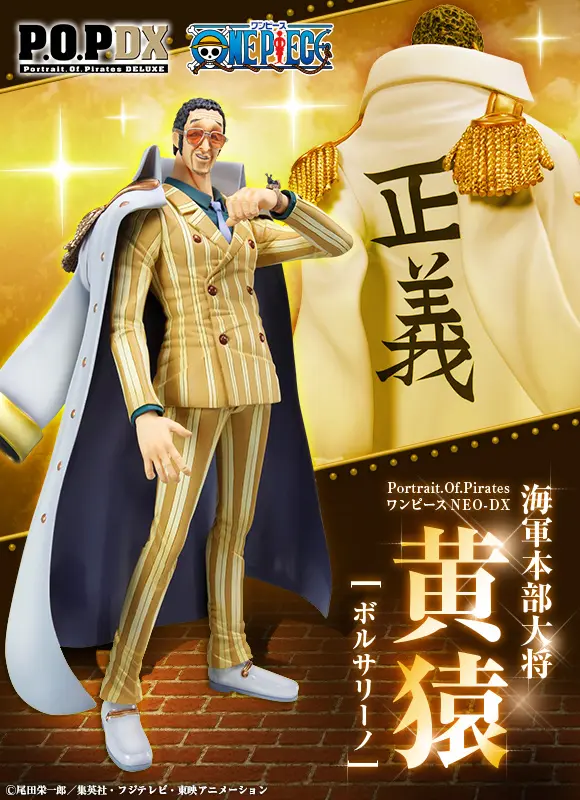 会员购开售 Megahouse One Piece 海军本部大将黄猿p O P 系列手办 哔哩哔哩