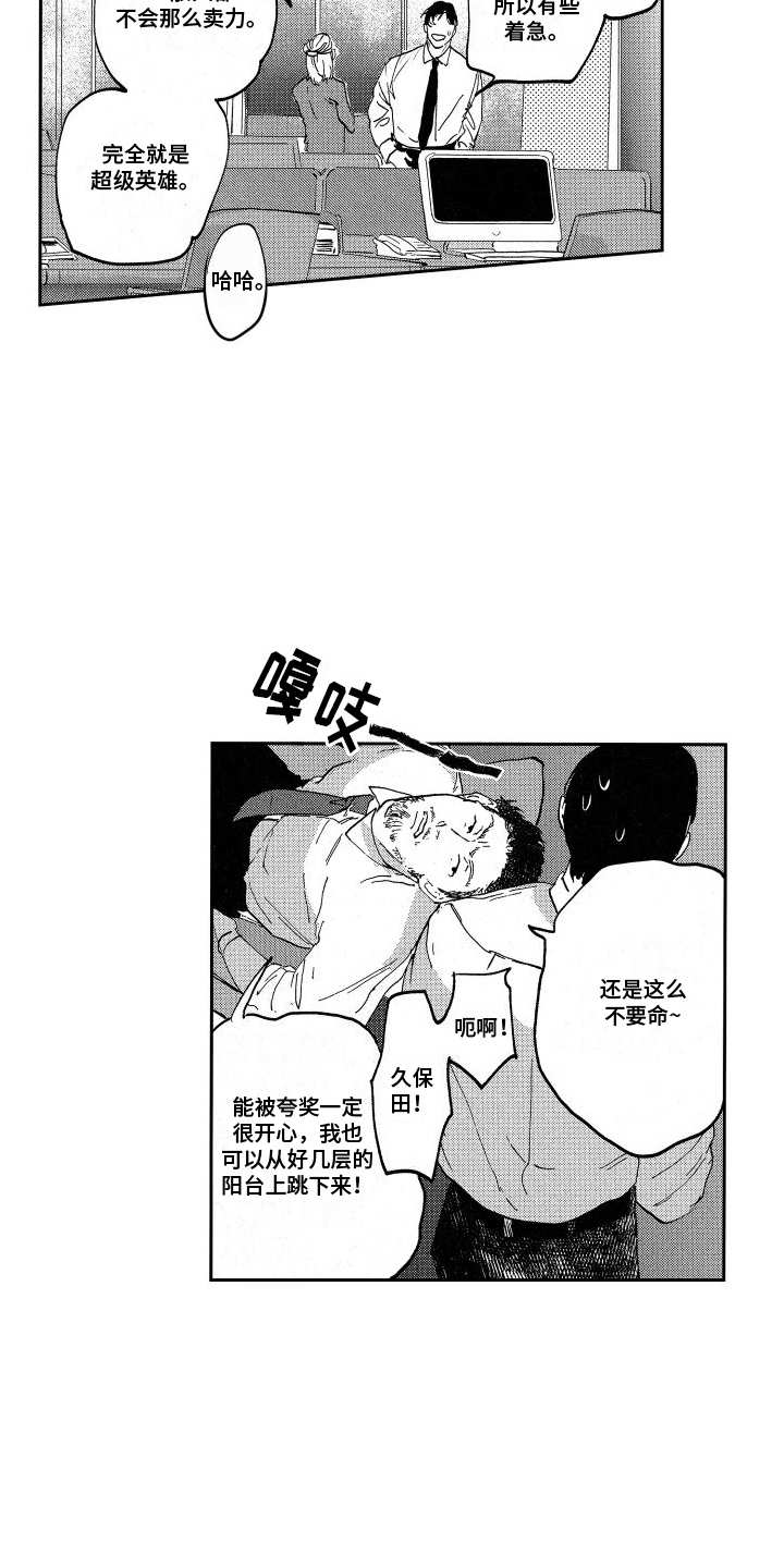 漫画《卧底恋人》完整版