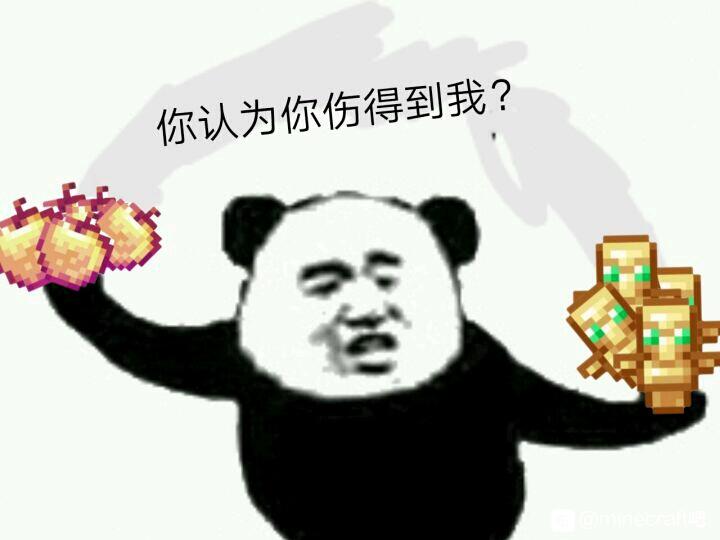 [Minecraft]沙雕表情包分享 二 - 哔哩哔哩