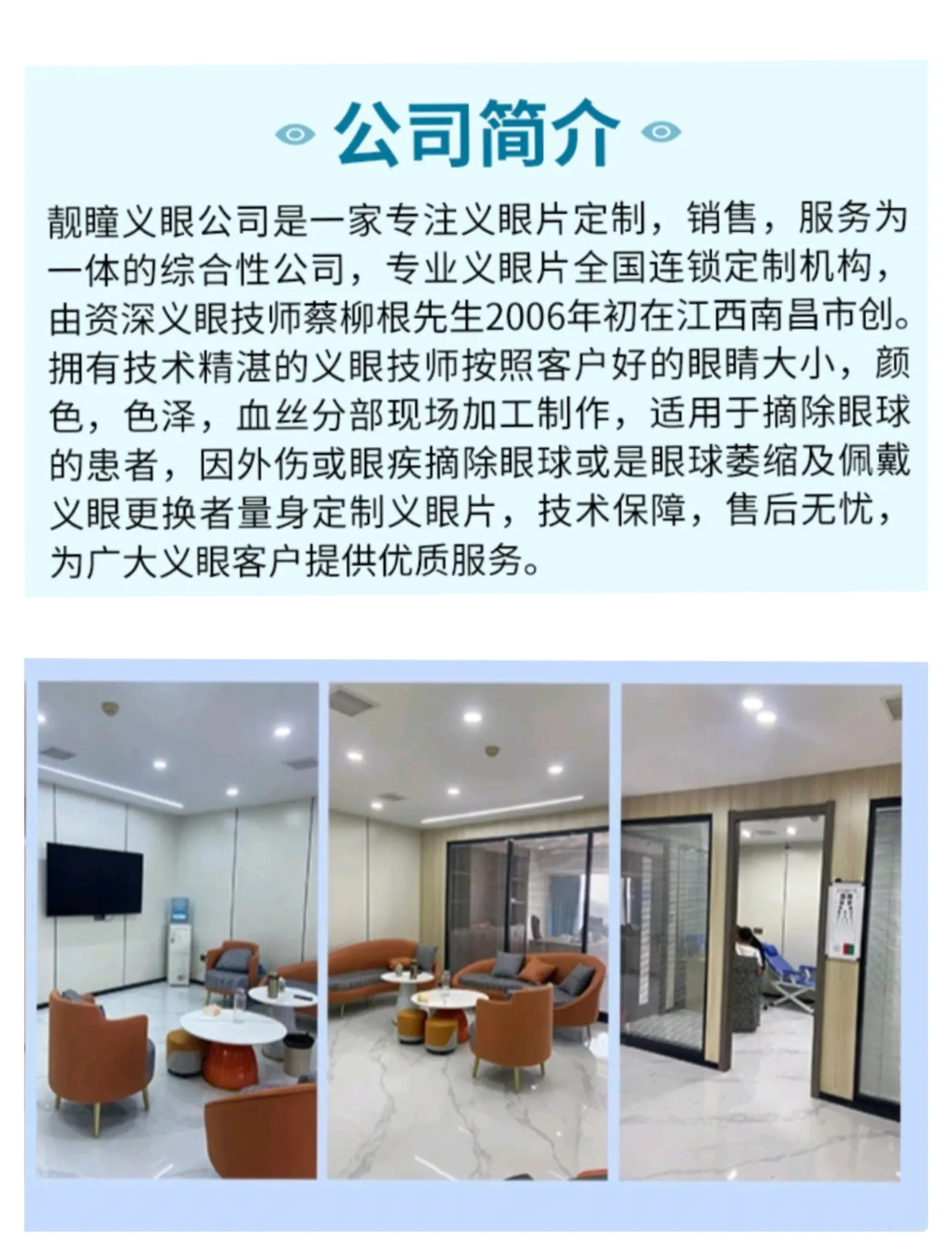戴义眼片多少钱全国假眼义眼定制哪里做的最好北京天津河北石家庄义眼