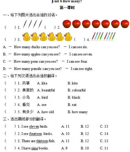 pep人教版小学英语3下课时练第六单元unit 6 How Many 哔哩哔哩