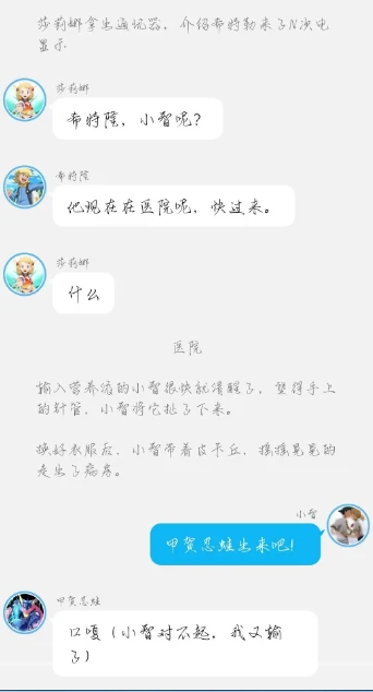 《智爷，莎总又误会了》第一章:（挫败，丧失的自信）