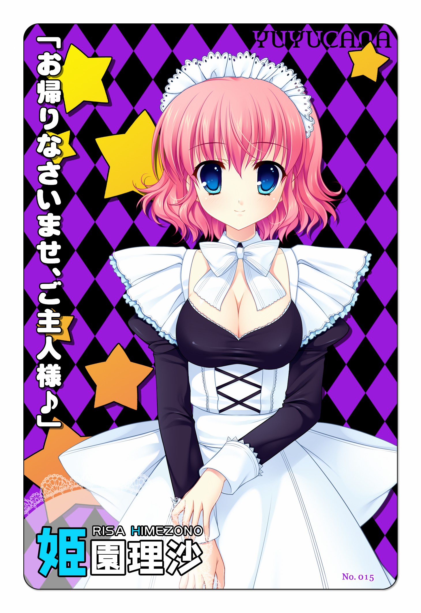 [GAL]《ユユカナ under the Starlight》相关的游戏CG、插画、立绘 哔哩哔哩