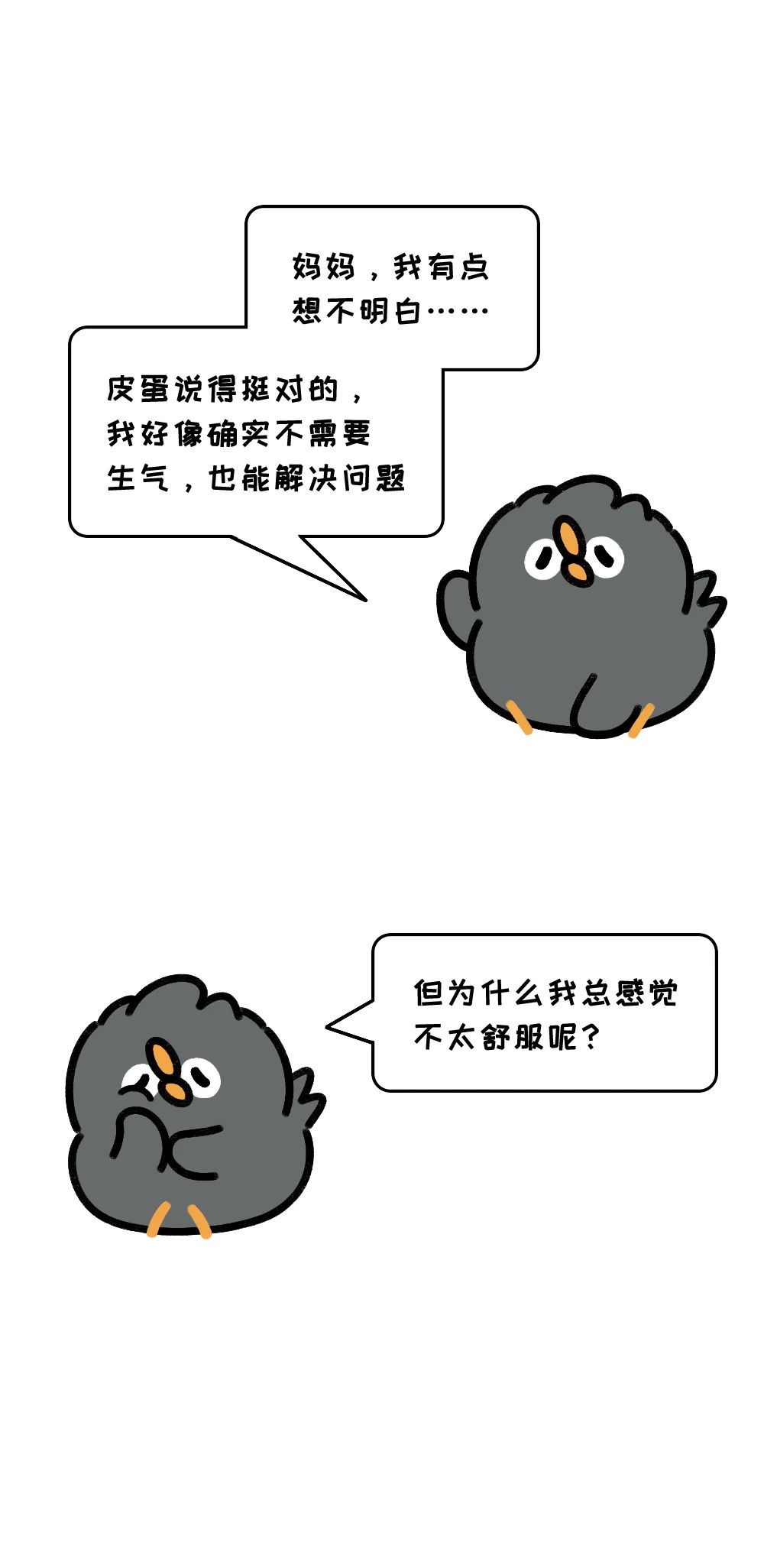 远离那些跟你说没必要的人4
