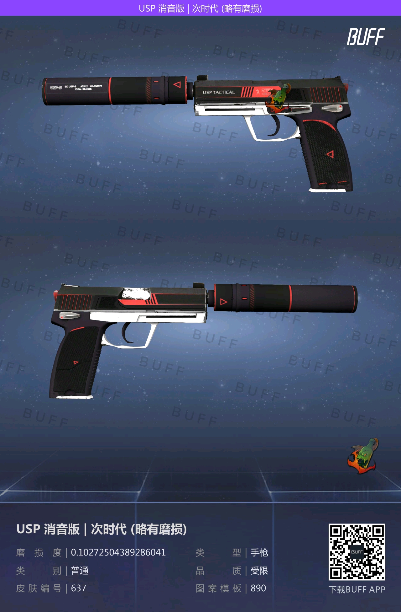 CSGO饰品库存(真.学生党)