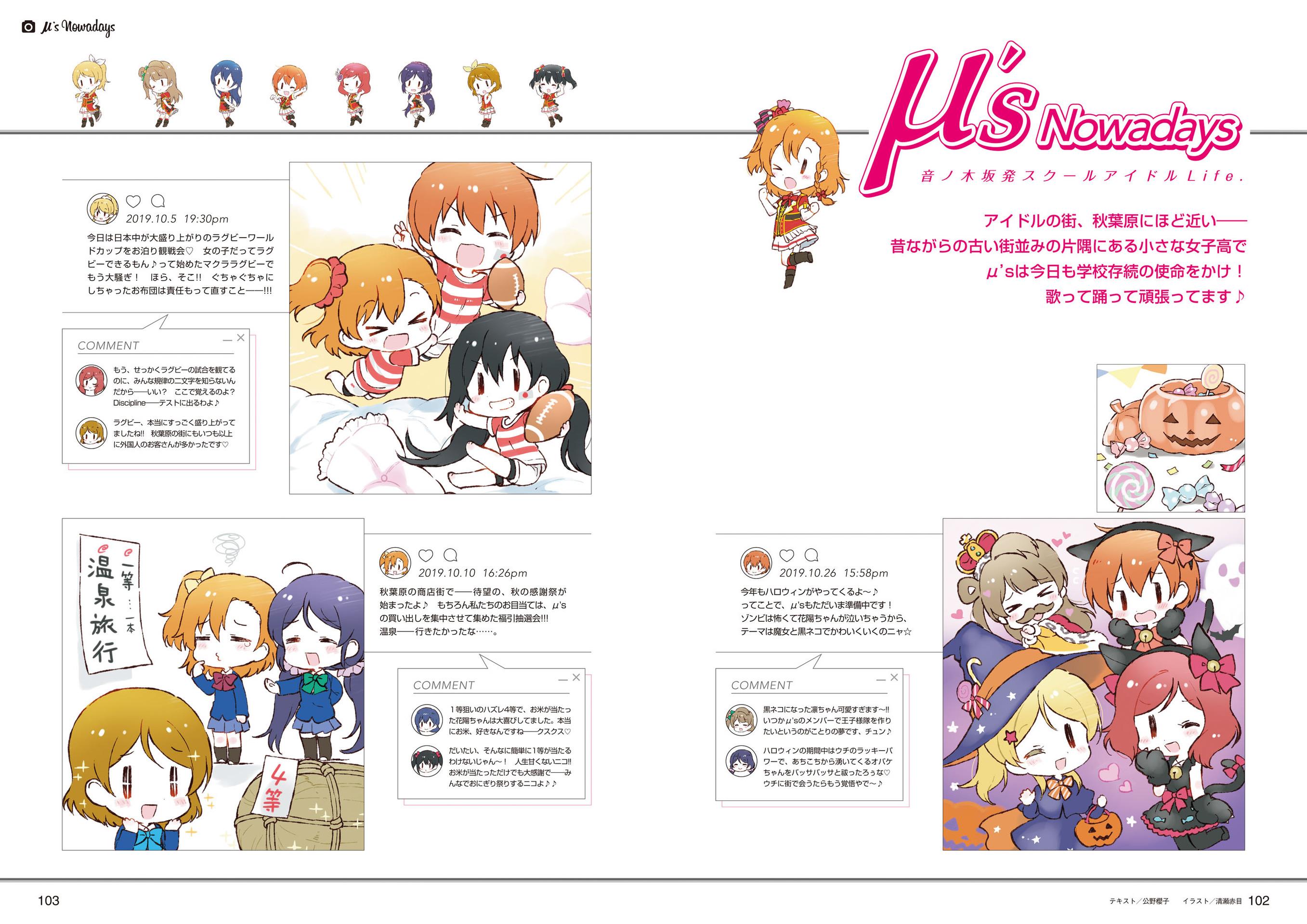 LoveLive!Days Love Live! General Magazine Vol.03