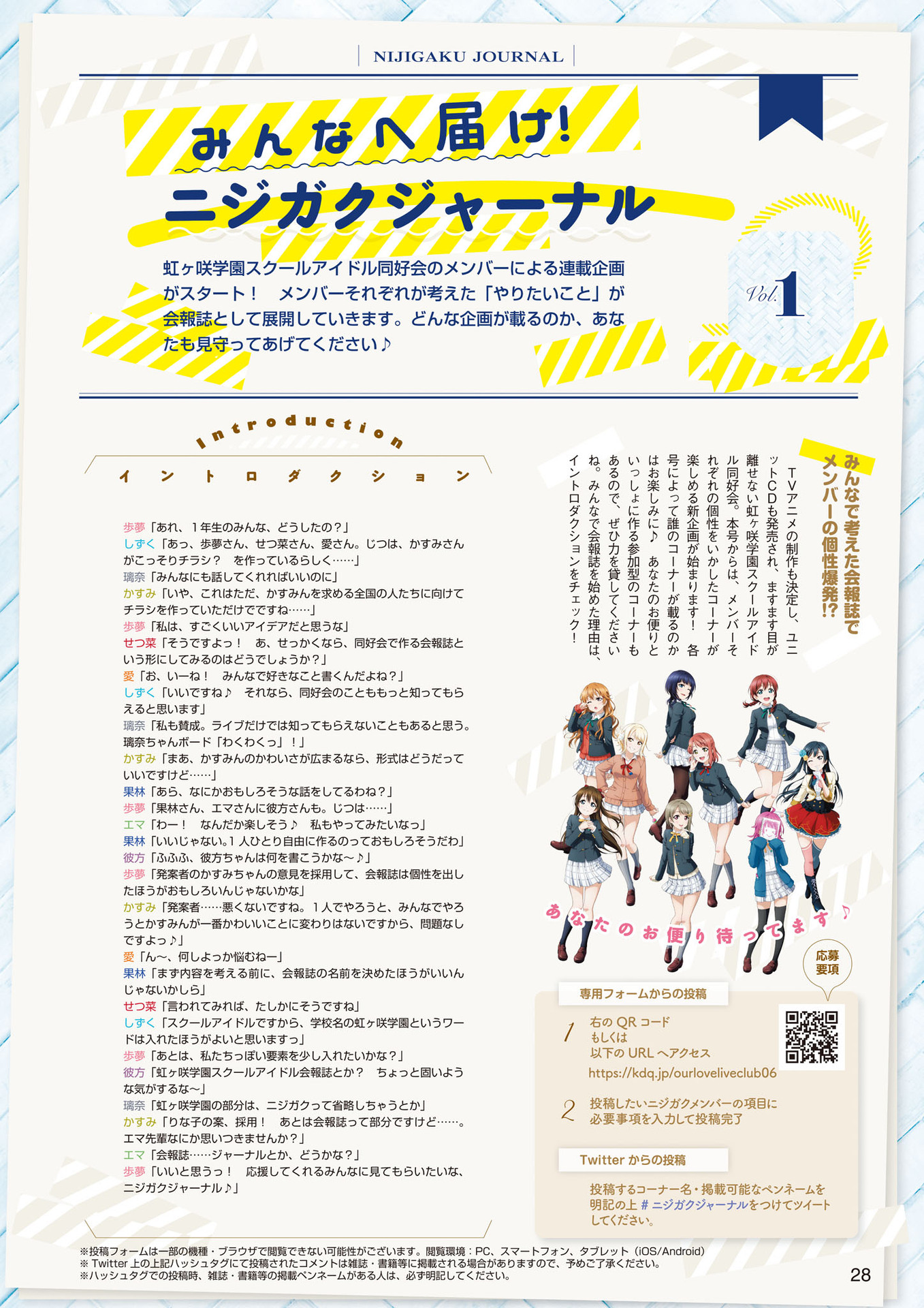 LoveLive!Days Love Live! General Magazine Vol.06