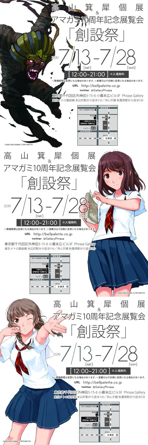 Anitama News Bilibili专栏版 哔哩哔哩