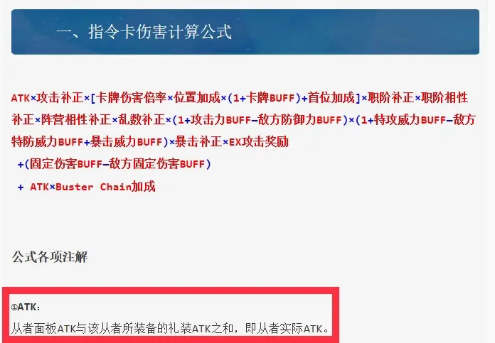 Fgo 为什么养礼装 如何省qp地养礼装 哔哩哔哩