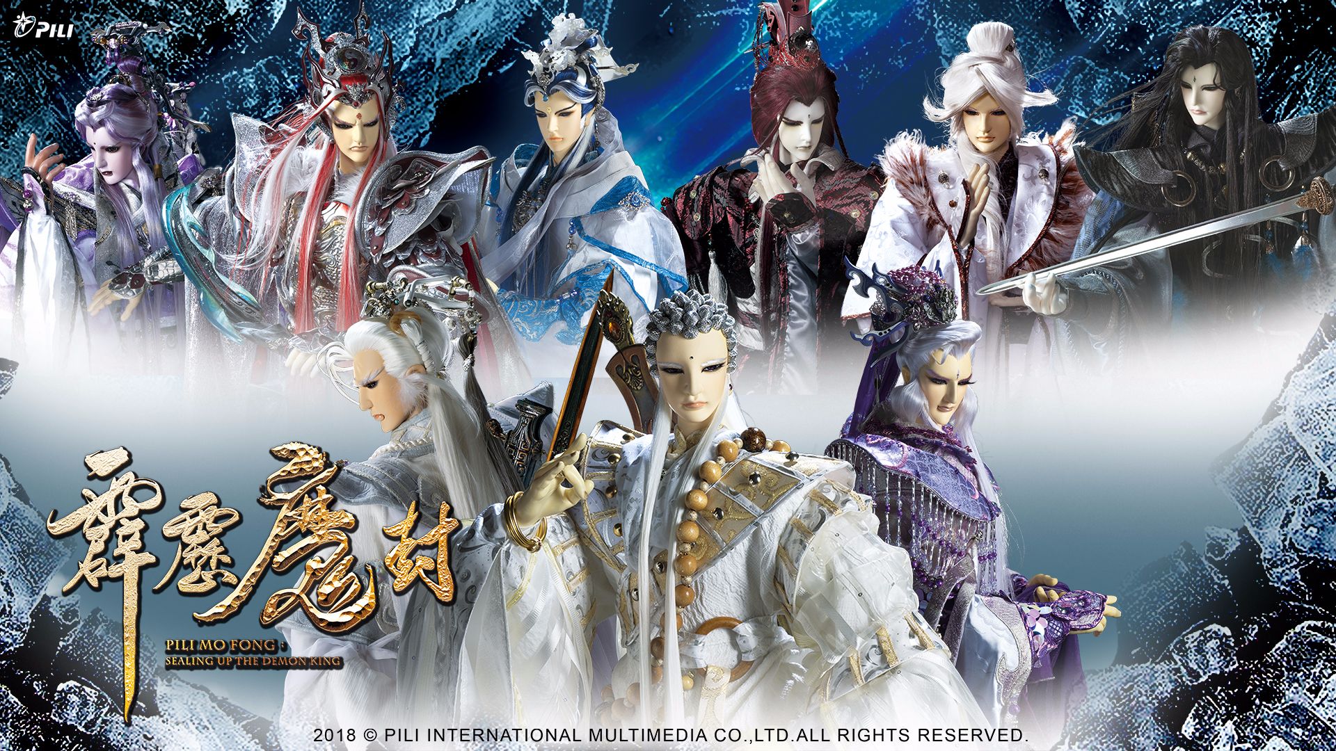 霹雳布袋戏年末强档 霹雳魔封 12月21日起bilibili 免费开播 哔哩哔哩