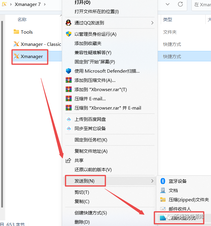 【实用软件】Xmanager 7.0安装教程 - 哔哩哔哩