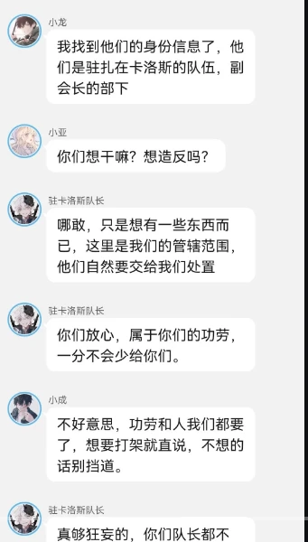 《智爷，莎总又误会了》第九章:（造反？）