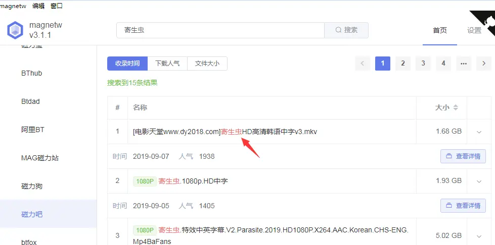 百度链接可以转化为磁力链吗=如何将百度链接转化为迅雷链接
