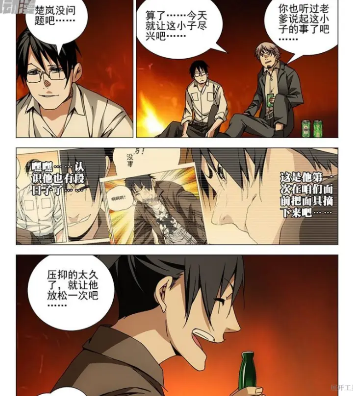 一人之下人物 君子以恐惧修省 张楚岚 哔哩哔哩