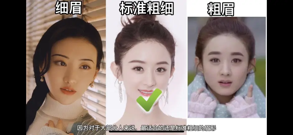 唐飞飞 根据三庭五眼定制眉形 B站最详细的画眉教程 哔哩哔哩