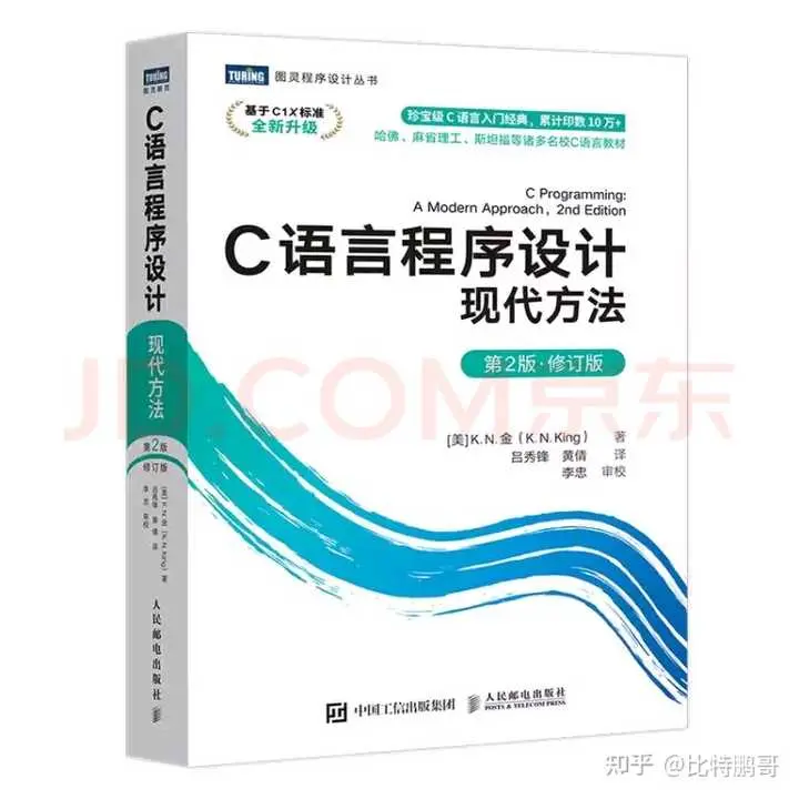 推荐一本学习c语言的书 哔哩哔哩