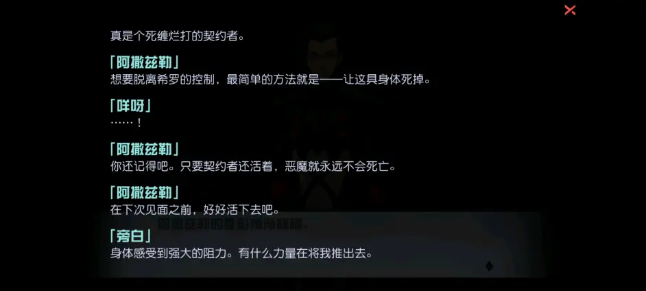 永7 永远的7日之都主线 堕天使的挽歌 来自地狱的天使文字攻略 游戏新版本 哔哩哔哩