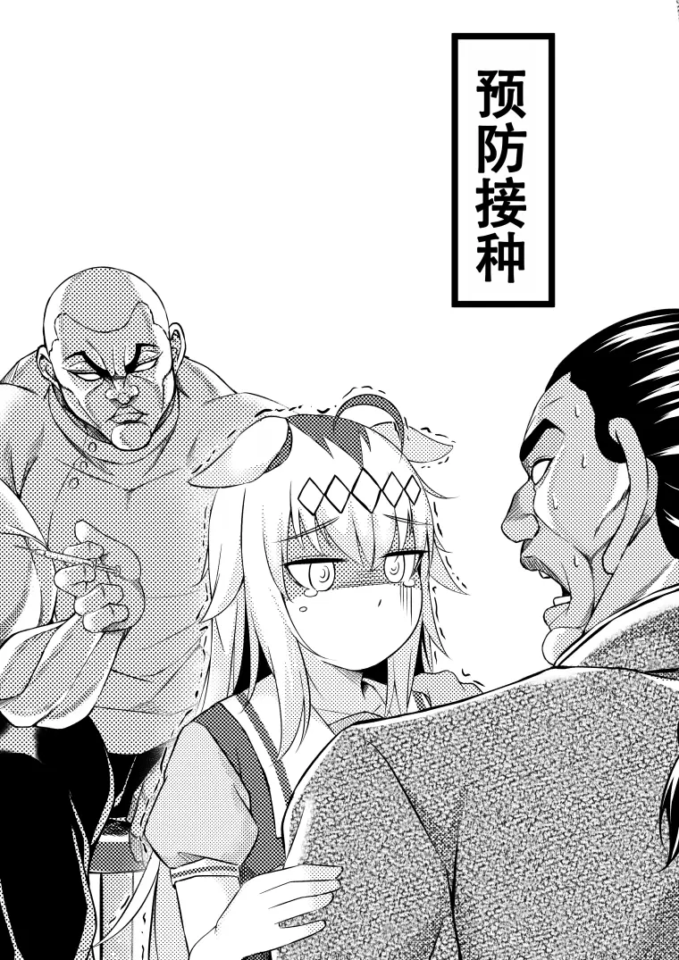 赛马娘 漫画 烈海王跟小栗帽 番外 哔哩哔哩