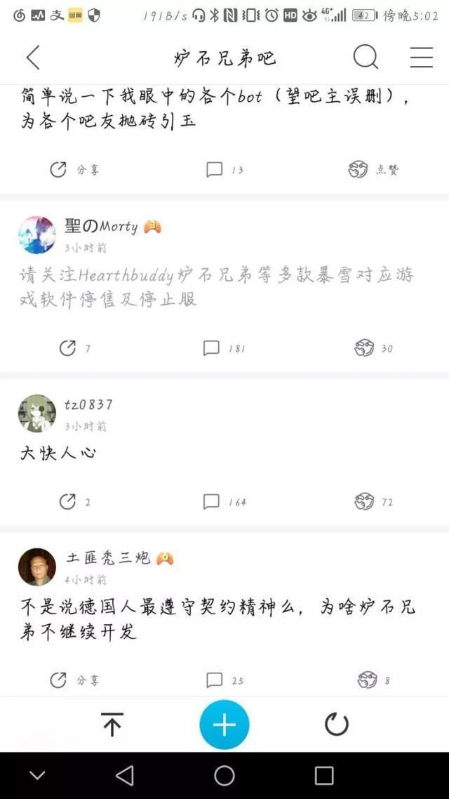 你为什么打不过炉石脚本, 看完你就懂了!