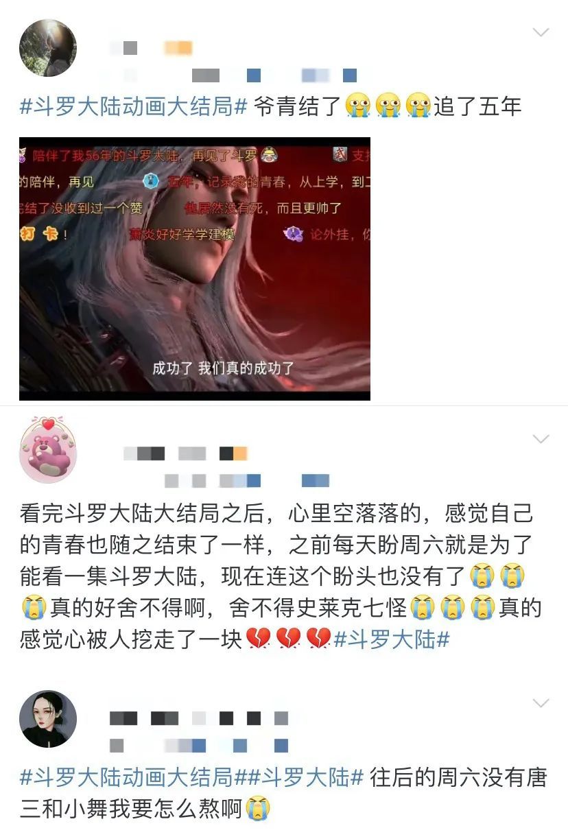 《斗罗大陆》完结撒花，让观众追随五年的顶级国漫何以炼成？