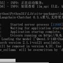 千问1.5量化+Langchain-chatchat本地部署实操与踩坑
