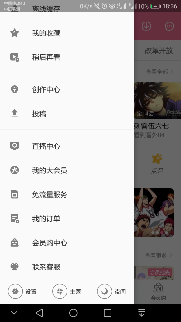 b站手机客户端如何开通充电计划,给那些想要给