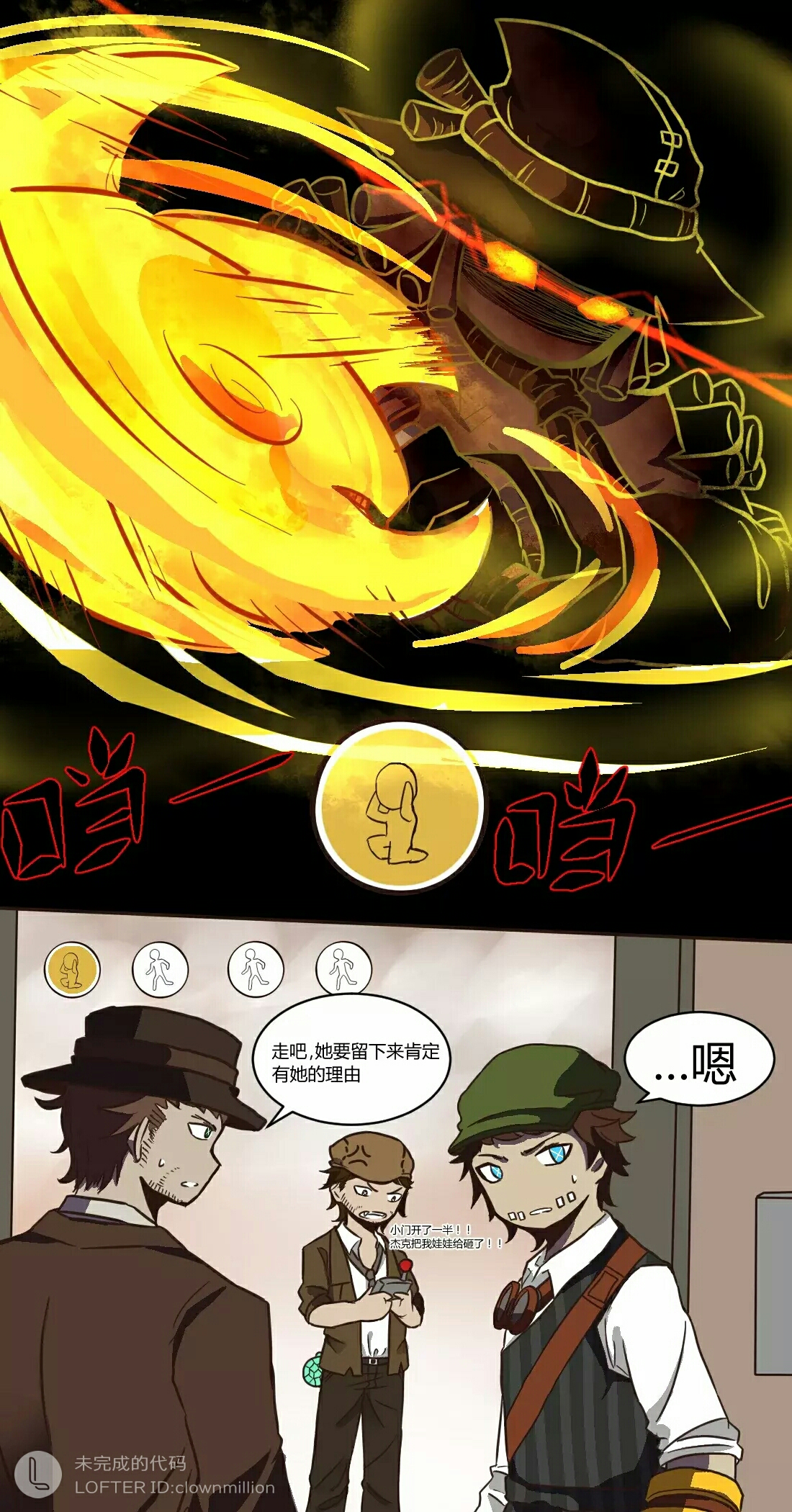 第五人格搞笑漫画图片图片