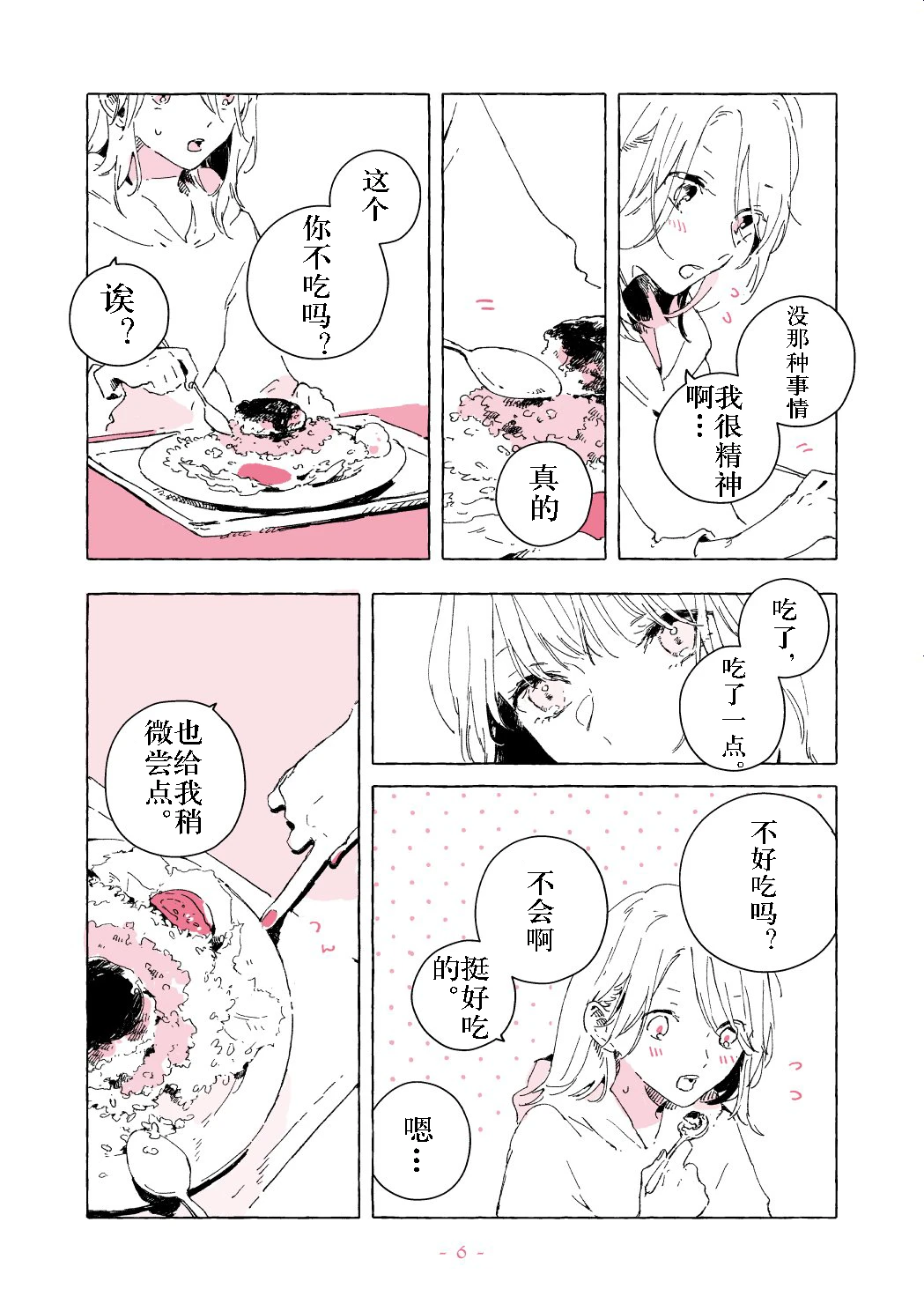 【漫画分享】紫のあ——《気分も体調も彼女次第》 - 哔哩哔哩