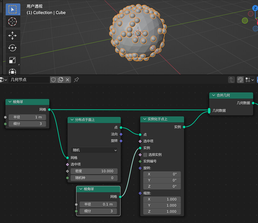 Blender几何节点科研绘图（三）颗粒散布 哔哩哔哩