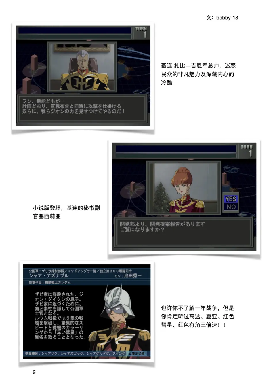 基连的野望系列回顾 哔哩哔哩