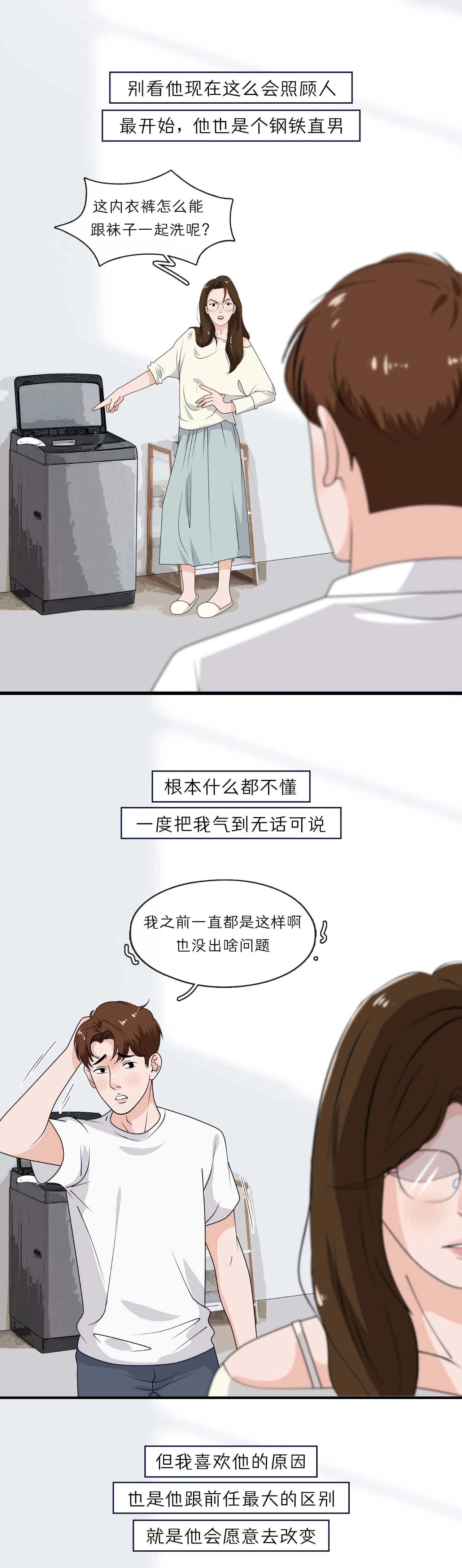 和这样的男生谈恋爱真的好累7
